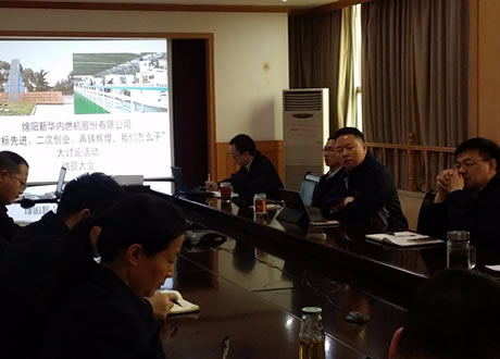 公司召開“對標(biāo)先進、二次創(chuàng)業(yè)、再鑄輝煌，我們怎么干”大討論活動動員會