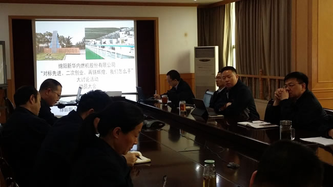 召開(kāi)“對(duì)標(biāo)先進(jìn)、二次創(chuàng)業(yè)、再鑄輝煌，我們?cè)趺锤伞贝笥懻摶顒?dòng)動(dòng)員會(huì)