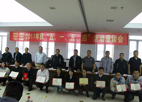 公司召開“五?一、五?四”座談會