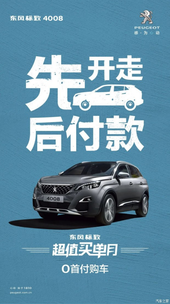 0首付購車，來了！