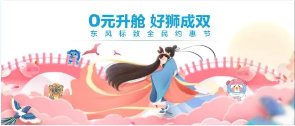 浪漫七夕，0元升艙，好獅當(dāng)然要成雙！