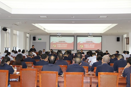 公司黨委舉行“迎國(guó)慶、感黨恩”主題黨日活動(dòng)